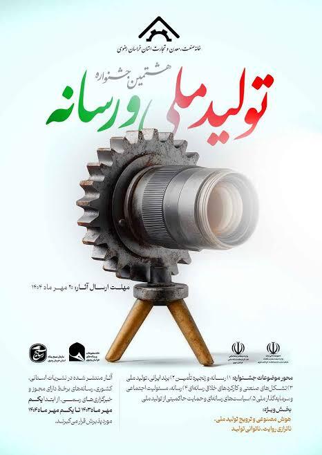 پیام خراسان