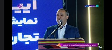 امضای تفاهم نامه مشترک اقتصادی بین دو کشور ایران و افغانستان