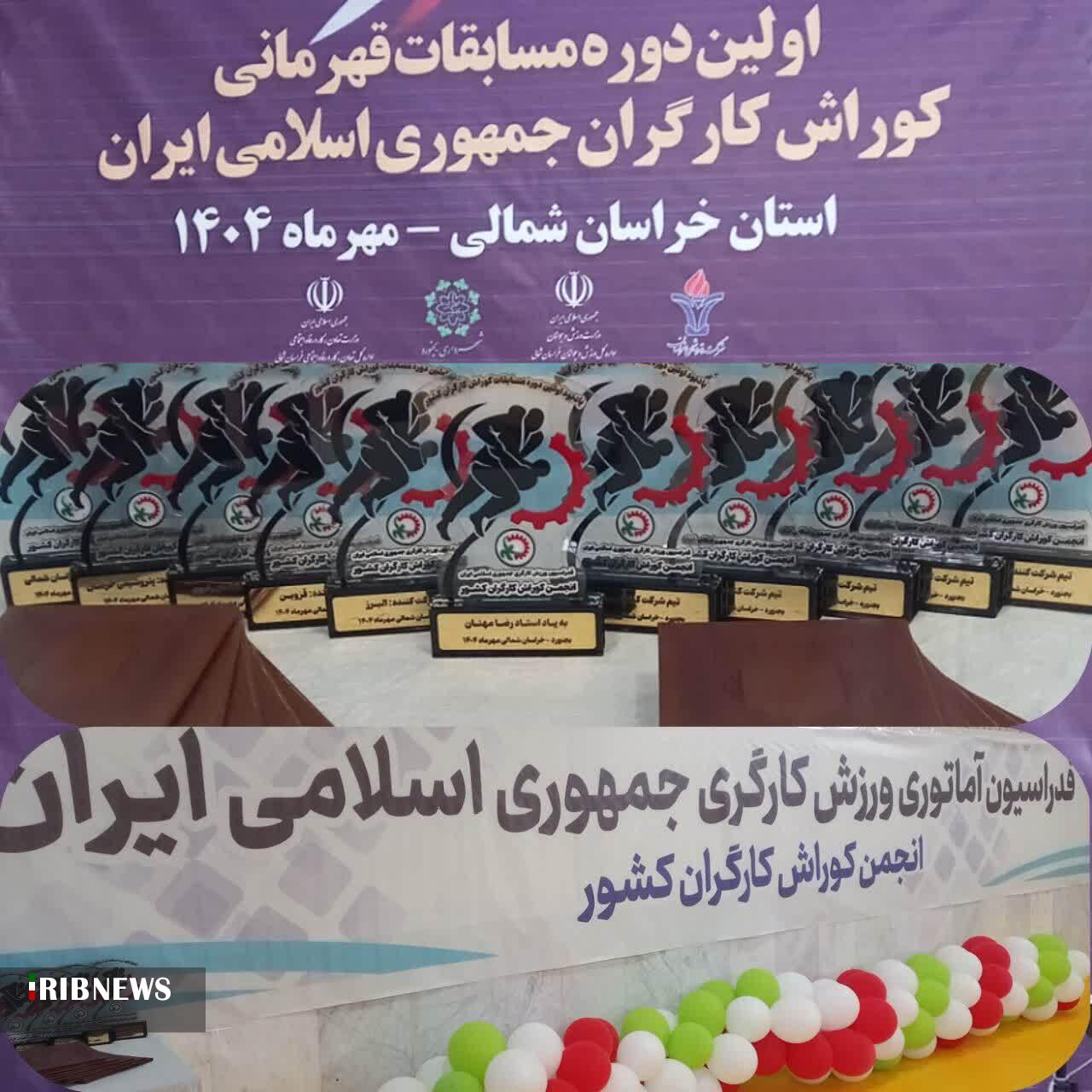 پیام خراسان