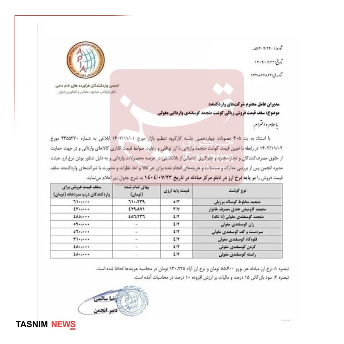 پیام خراسان