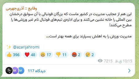 پیام خراسان