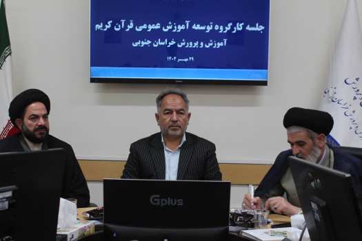 تلاش برای احیای مدارس قرآنی و راه‌اندازی نخستین مدرسه جامع  قرآنی خراسان جنوبی