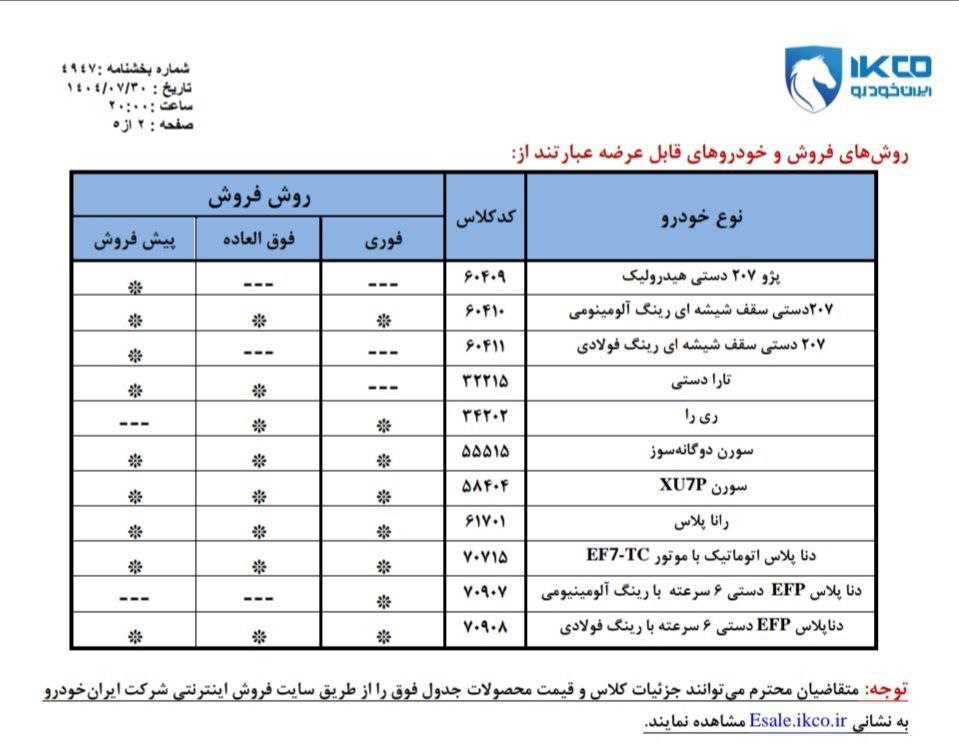 پیام خراسان