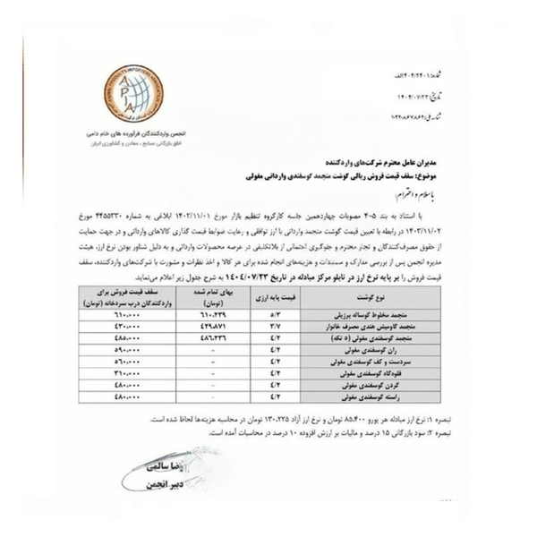 پیام خراسان