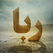 پیام خراسان