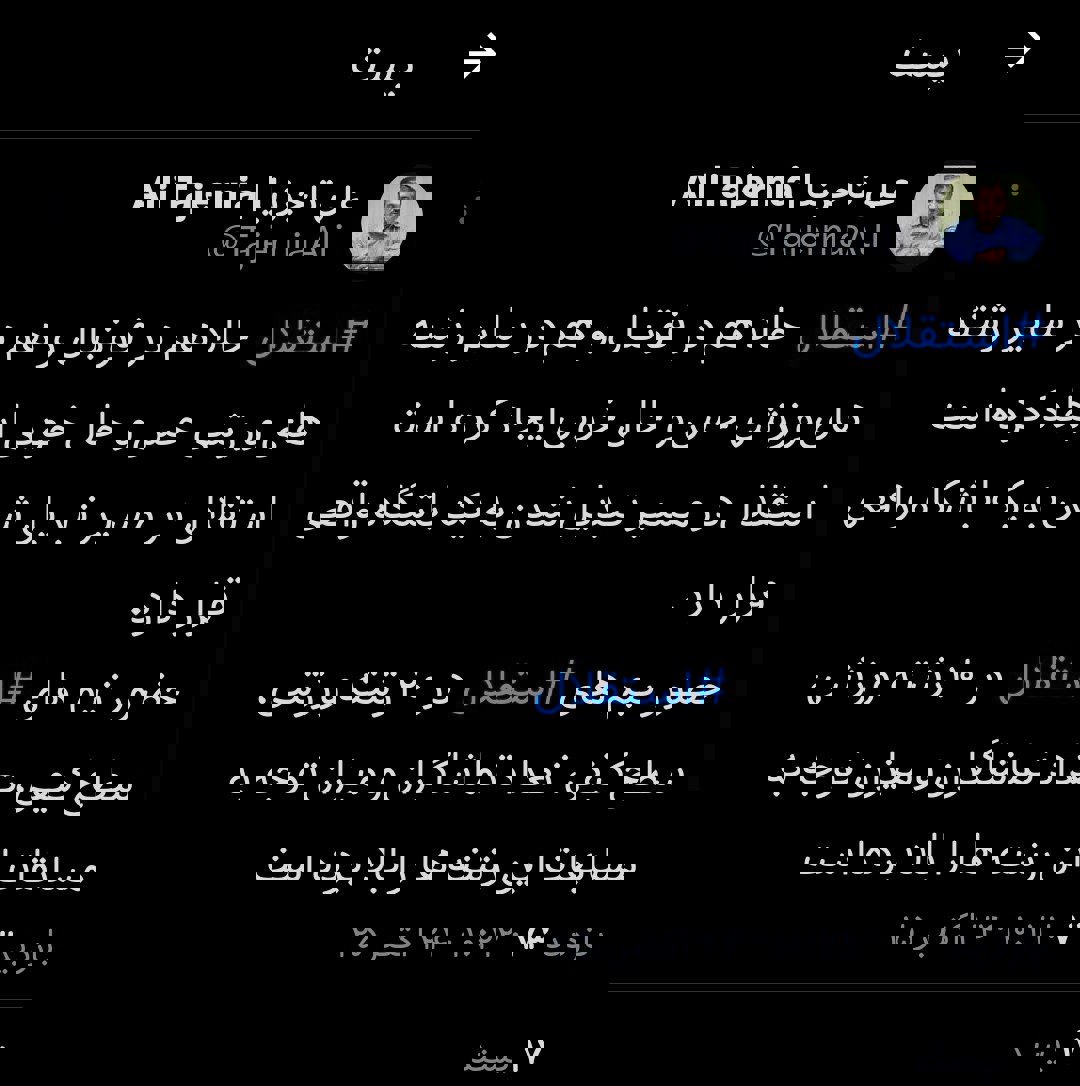 پیام خراسان