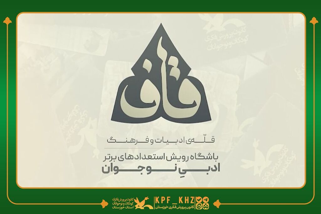 پیام خراسان