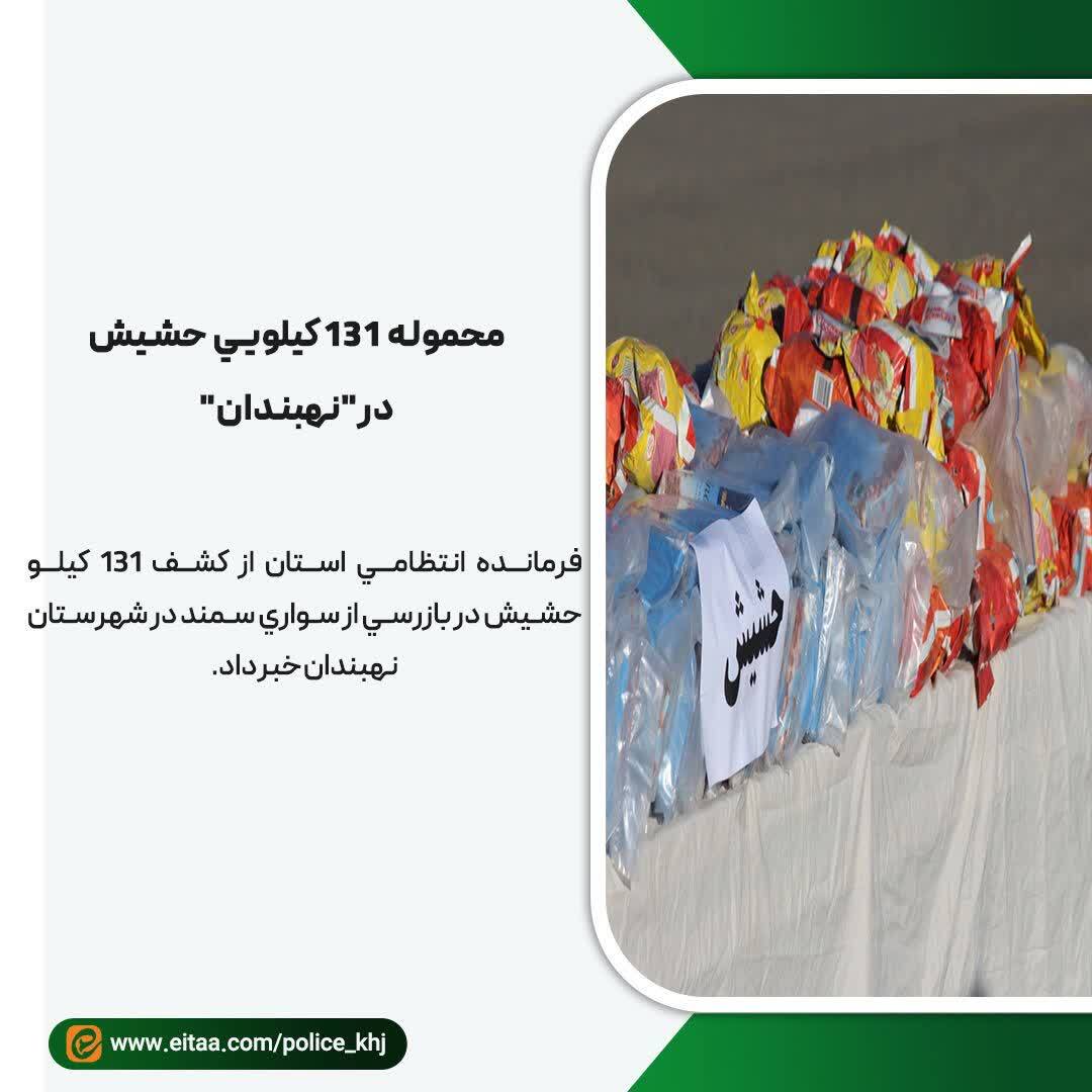 پیام خراسان