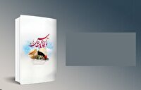 نشر مقاومت در هفته‌ای که گذشت