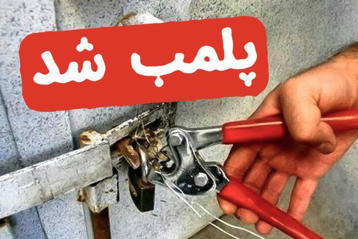 پیام خراسان