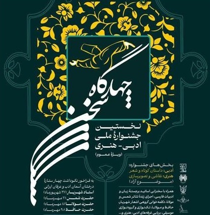 پیام خراسان