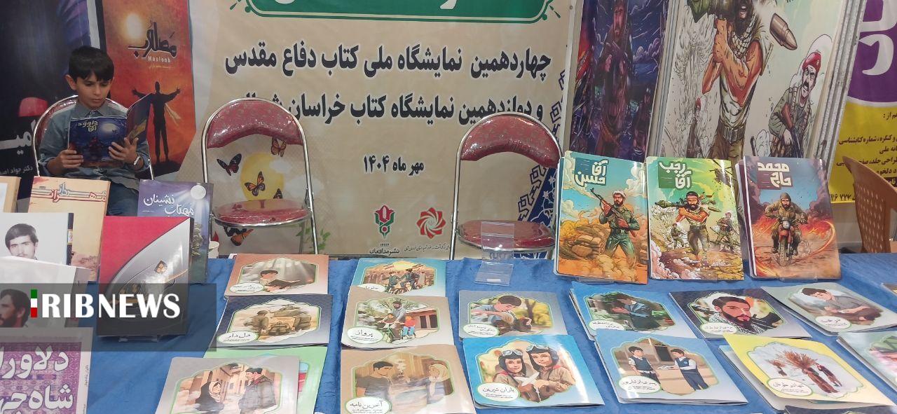 پیام خراسان