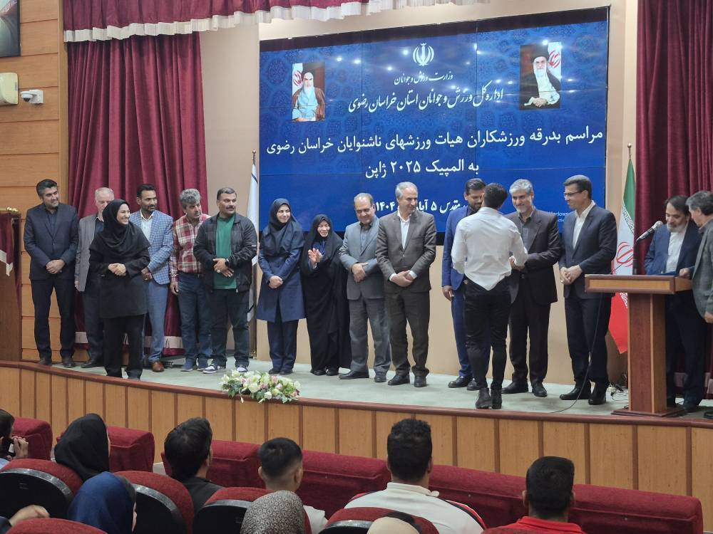 پیام خراسان