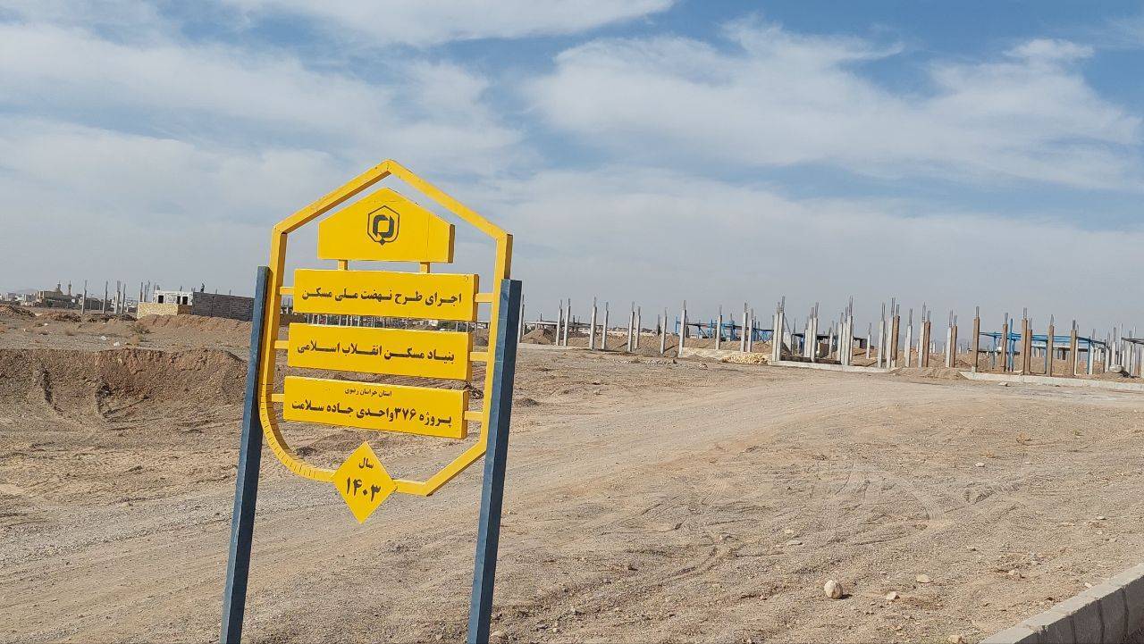 پیام خراسان