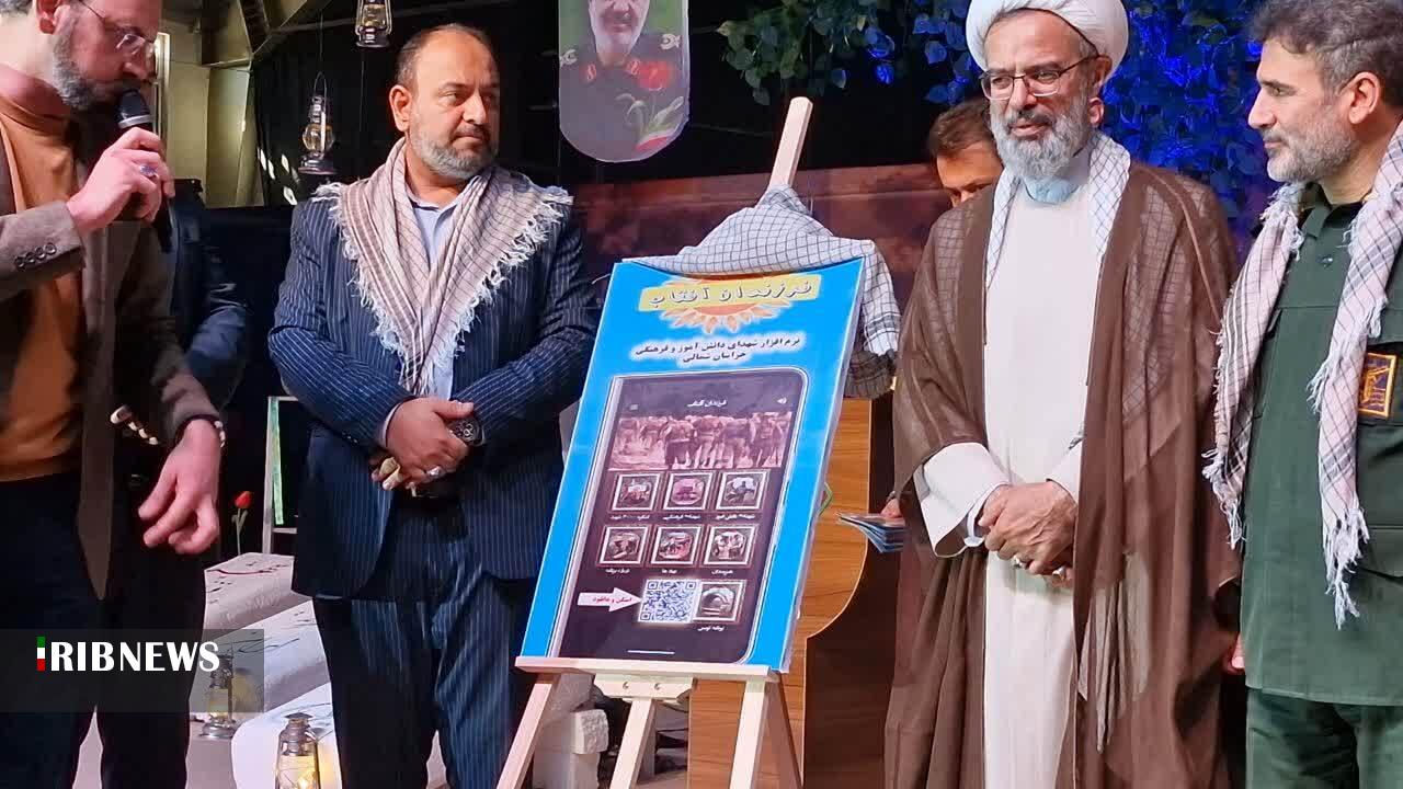 پیام خراسان