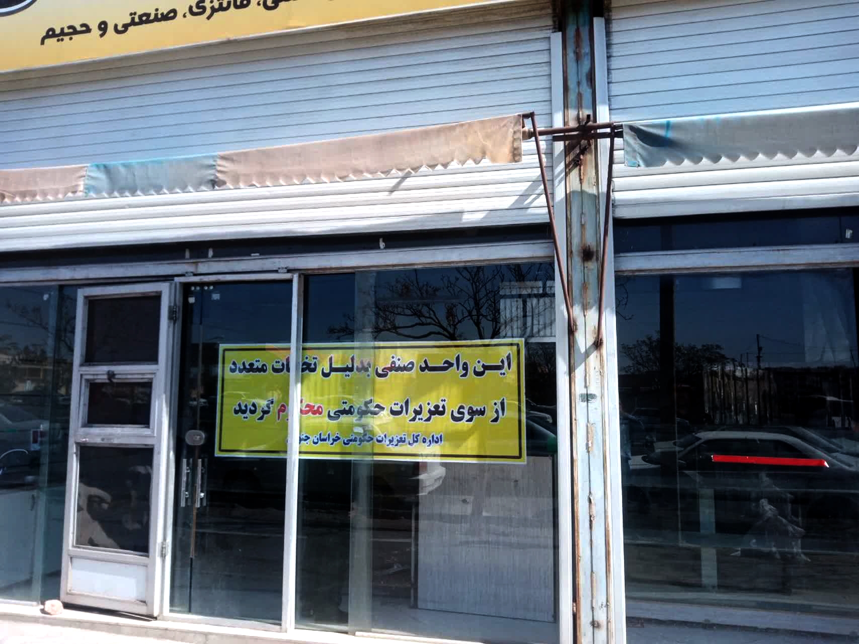 پیام خراسان