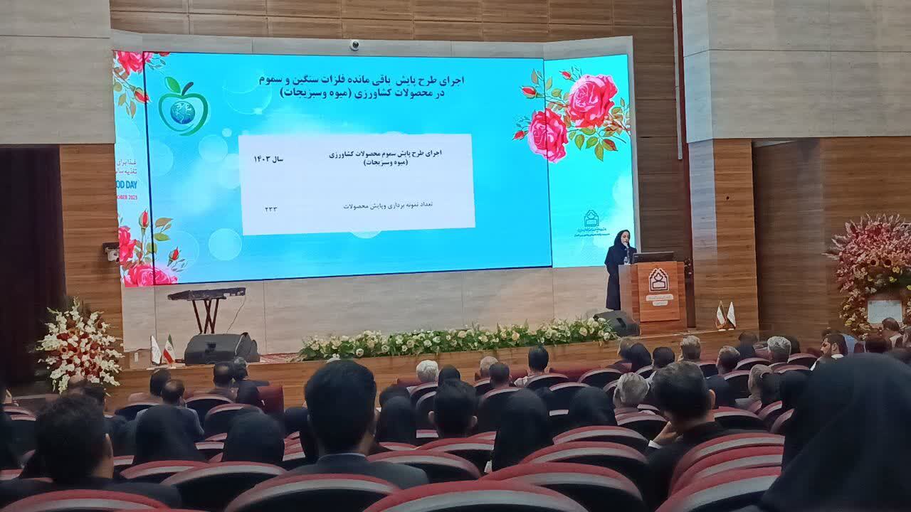 پیام خراسان