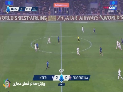 پنالتی و اخراج؛ گل سوم اینتر توسط چالهان‌اوغلو در دقیقه ۸۸