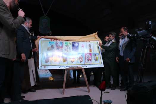 رونمایی از کتاب گنجینه شهدای فرهنگی استان خراسان شمالی