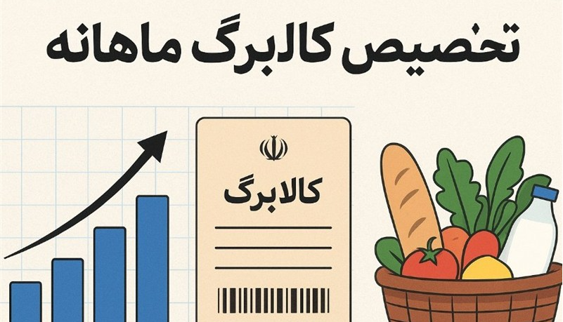 یارانه‌ها باید مستقیماً به مصرف‌کننده نهایی برسد