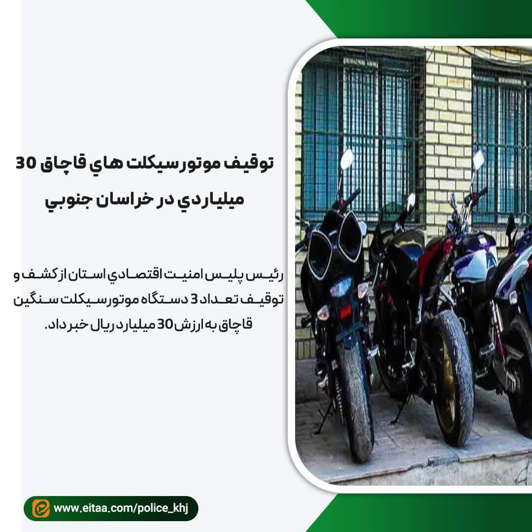 پیام خراسان