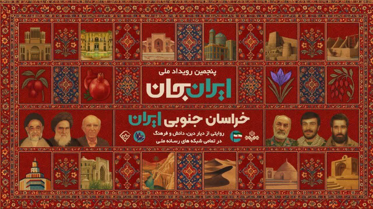 پیام خراسان