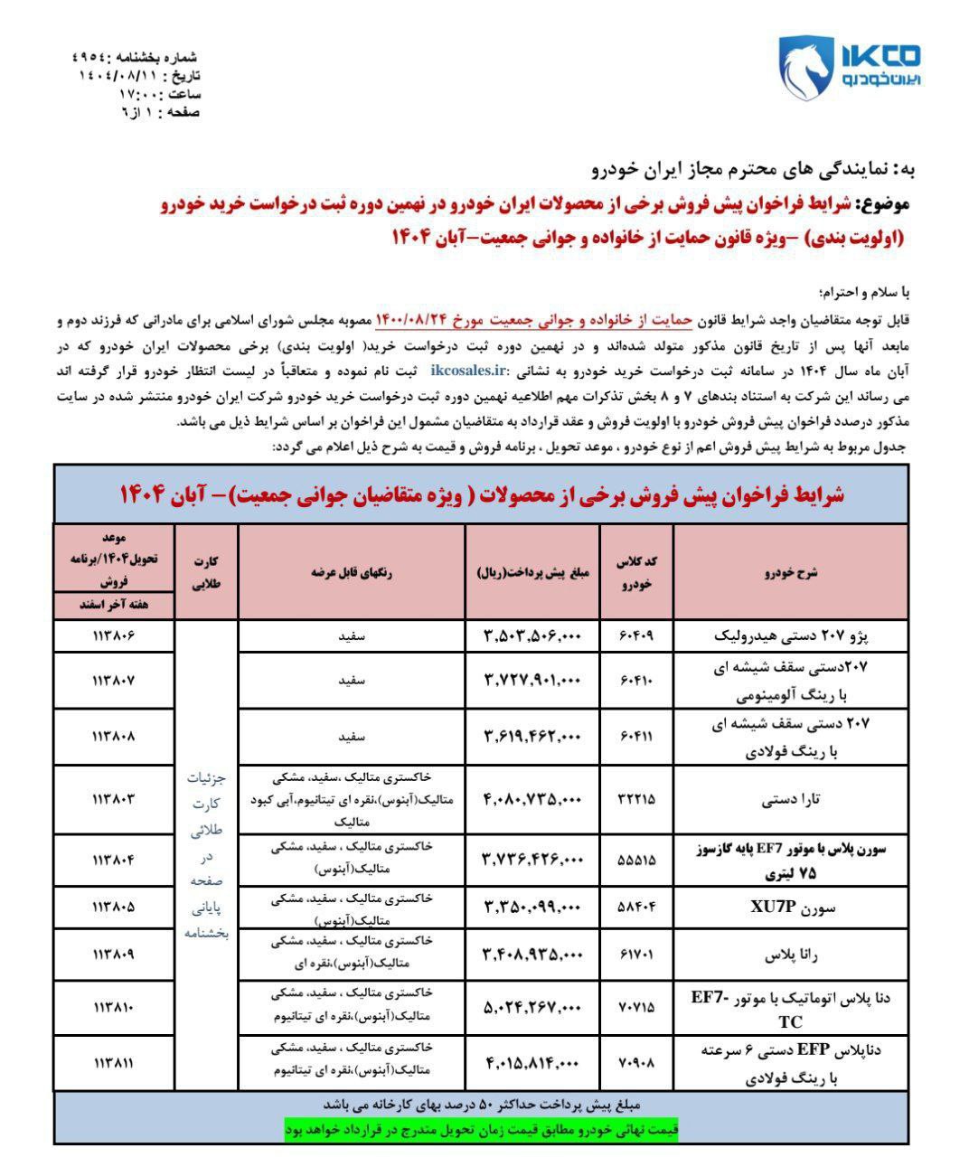 پیام خراسان
