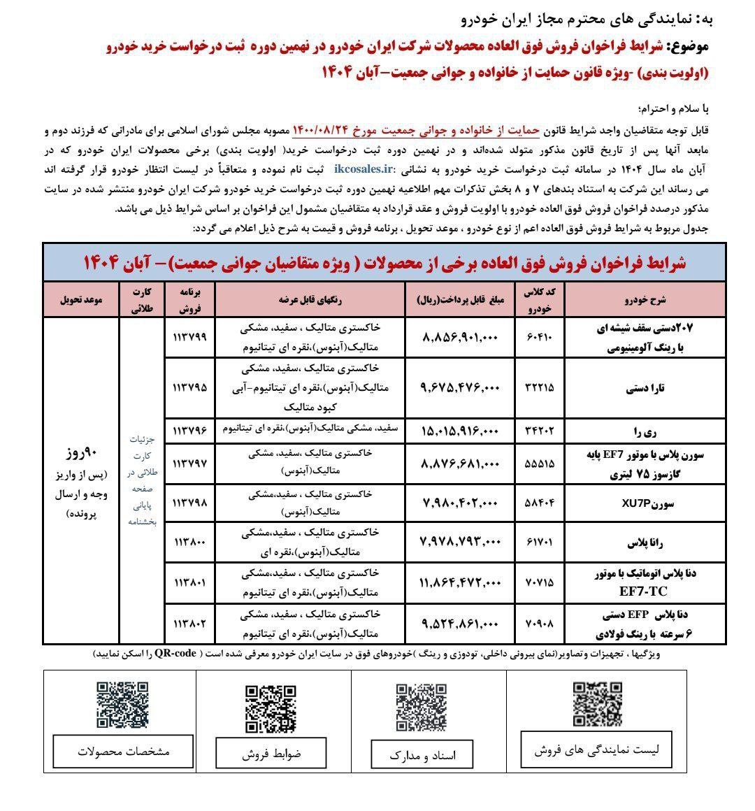 پیام خراسان