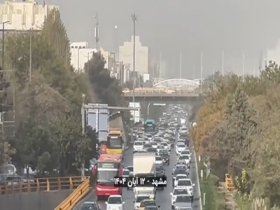 آلودگی هوای امروز مشهد