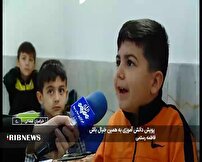 پویش به همین خیال باش دانش آموزان بجنوردی