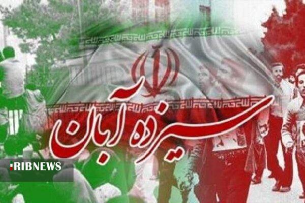 پیام خراسان