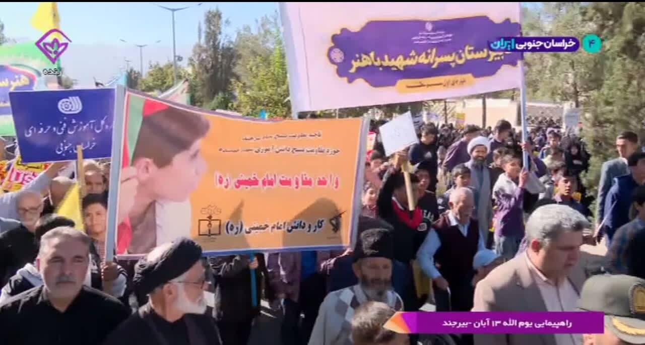 پیام خراسان