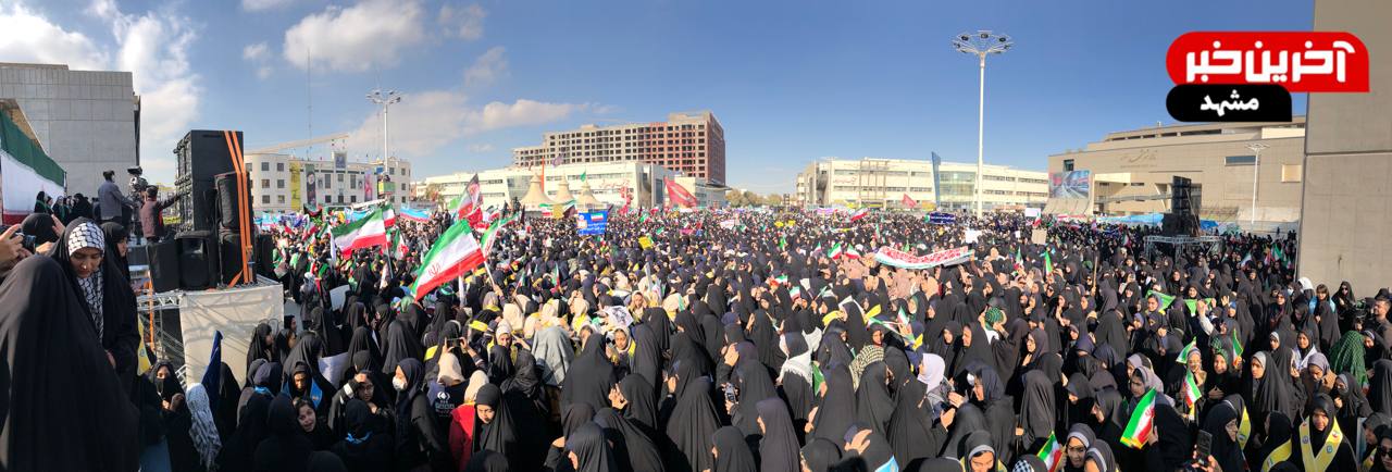 مراسم ۱۳ آبان در مشهد