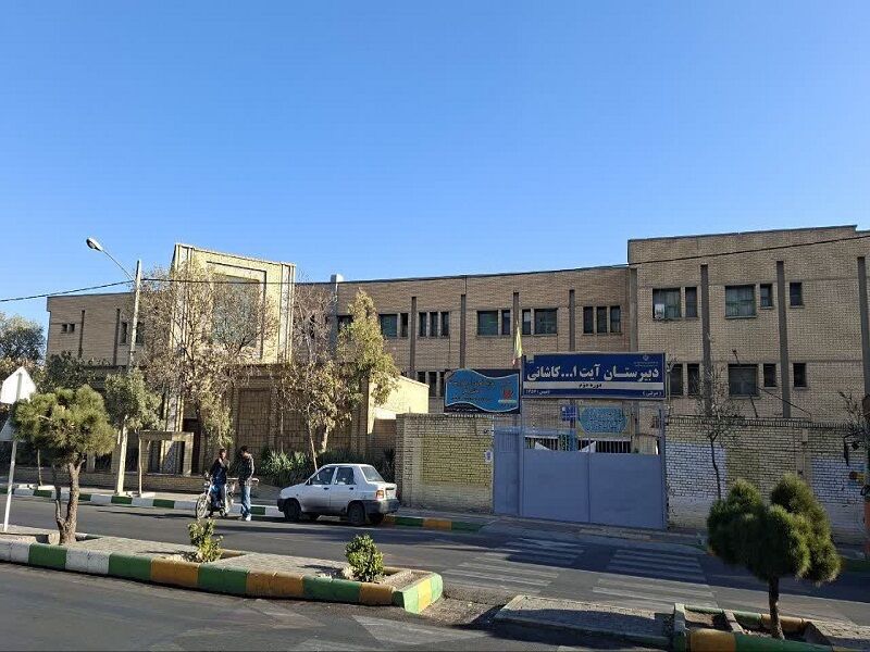 دبیرستان آیت‌الله کاشانی مشهد در فهرست میراث فرهنگی ایران ثبت شد