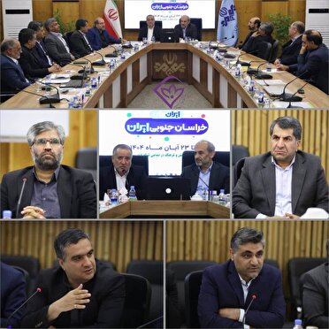 ایرانِ جانِ خراسان جنوبی، رویدادی برای تحقق هویت، عدالت و پیشرفت