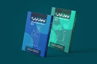 کتاب «نوجوان ایرانی» در راه بازار نشر