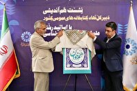 پوستر هم‌خوان در روز کتابخوانی و کتابدار رونمایی شد