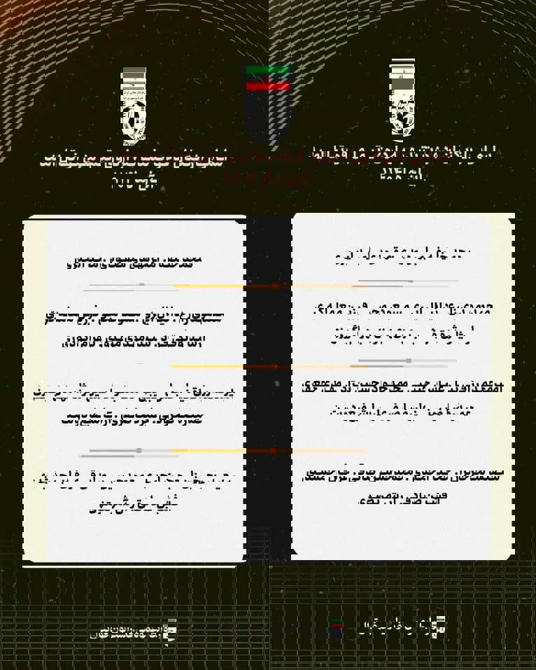 پیام خراسان