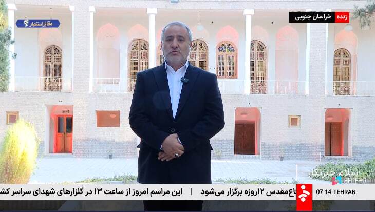 پیام خراسان