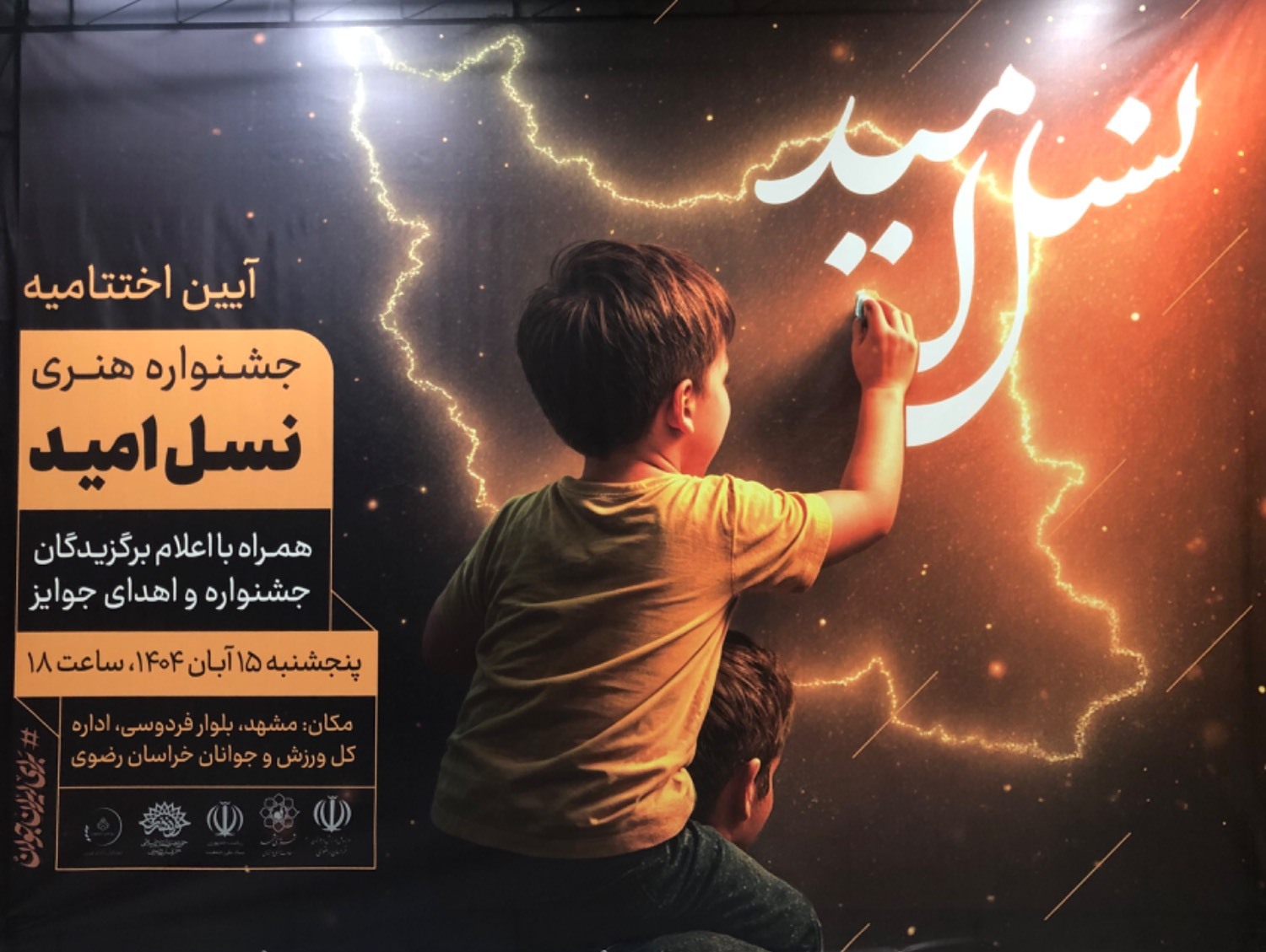 پیام خراسان