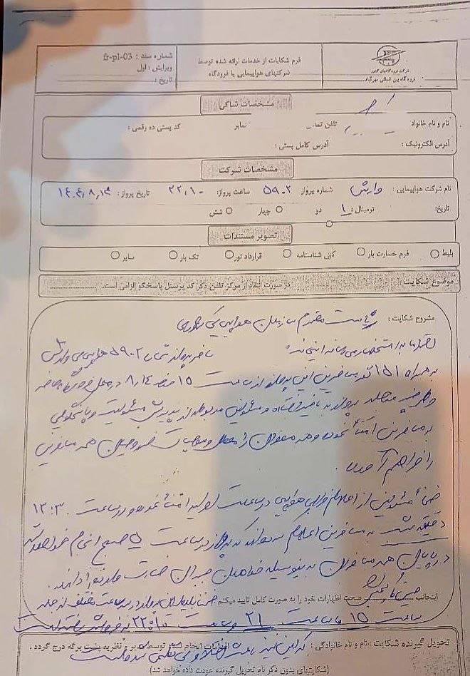 پیام خراسان