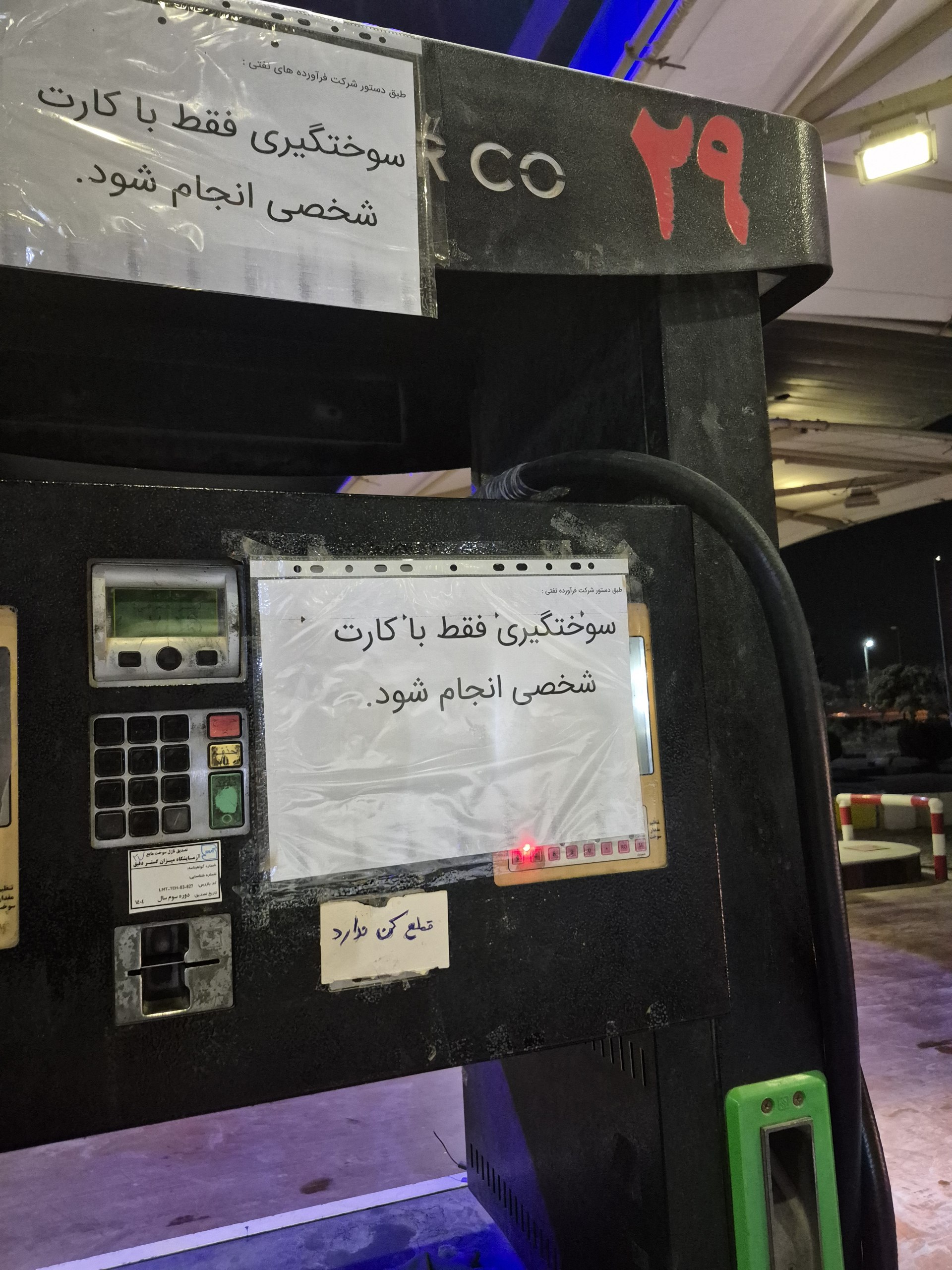 پیام خراسان