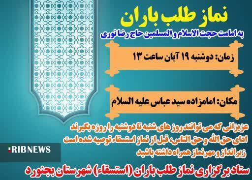 پیام خراسان