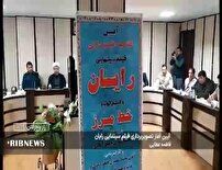 آغاز فیلم‌برداری دو اثر سینمایی در مرزبانی راز و غلامان