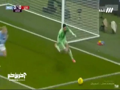 مهار پنالتی ارلینگ هالند توسط مامارداشویلی دروازه بان لیورپول