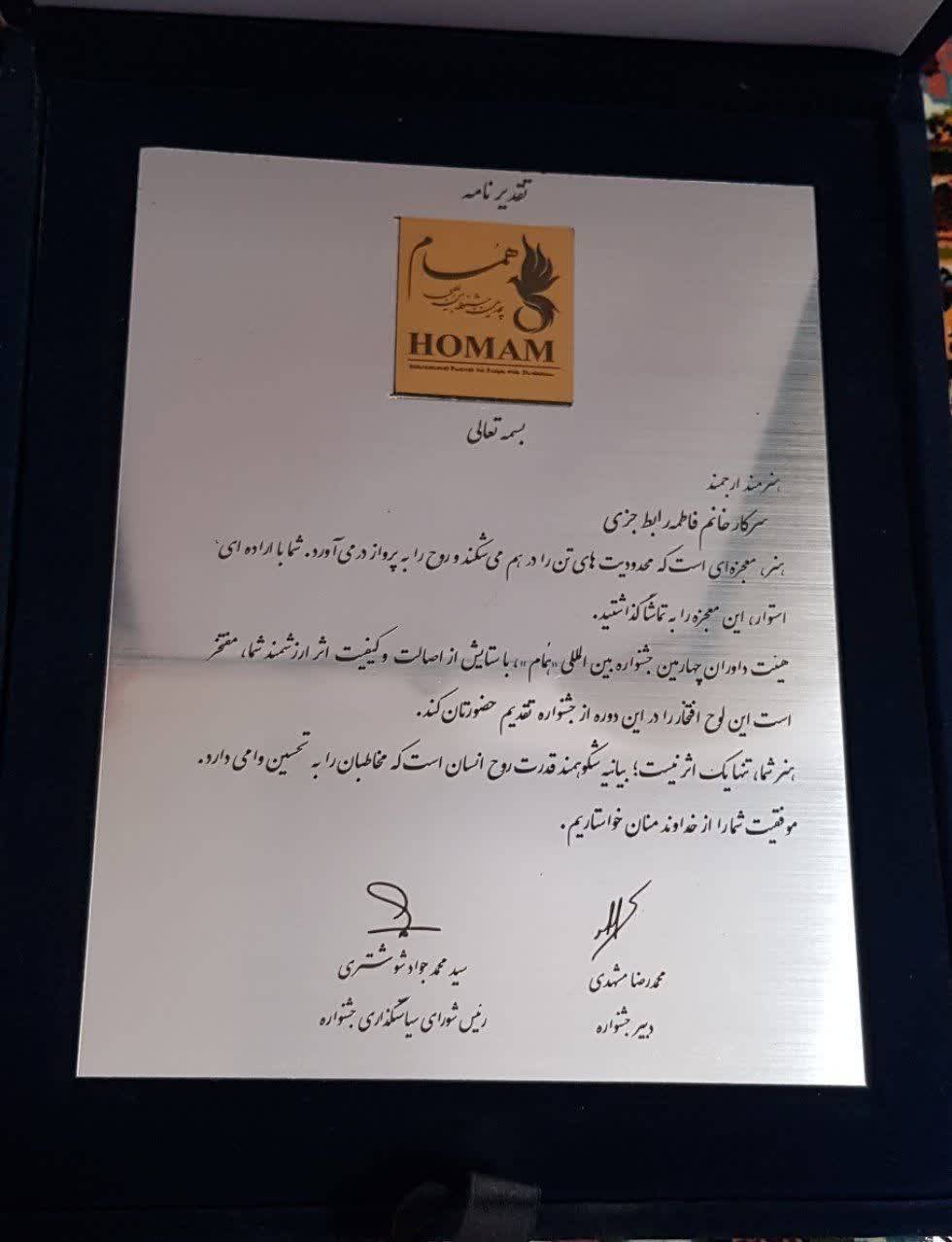 پیام خراسان