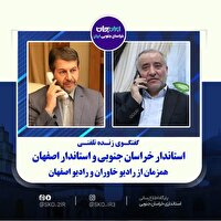 عطر چای زعفرانِ گز پهلو از خراسان جنوبی و اصفهان