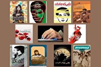 ۱۱ اثر تقریظ شده توسط رهبری، محور پویش‌های هفته کتاب در کانون‌های مساجد