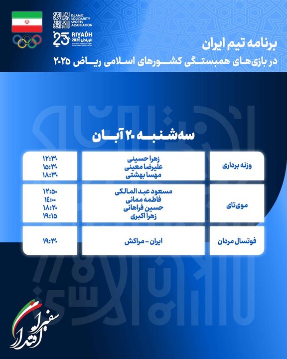 پیام خراسان