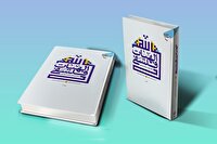 کتاب «الهیات فلسفی» به چاپ چهارم رسید